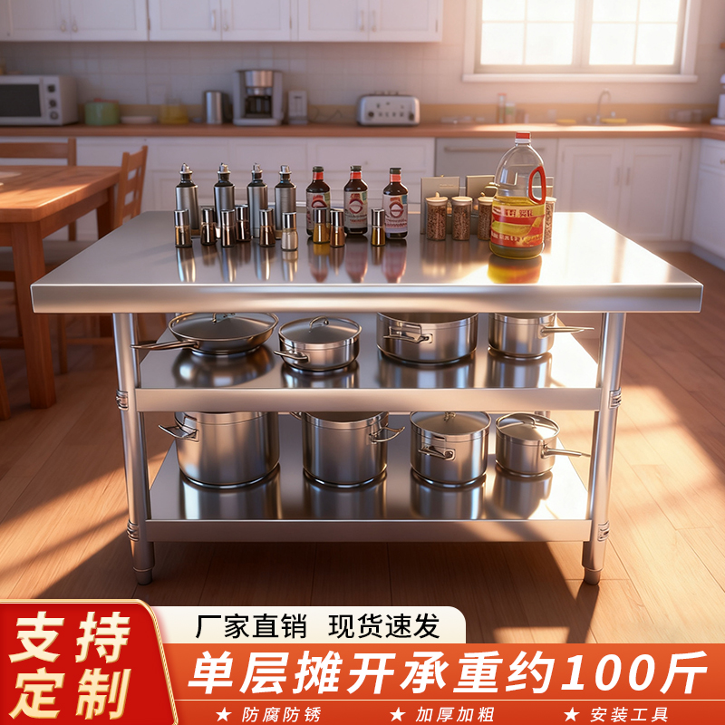 恒润不锈钢台面操作台厨房用品家用大全备置物架工作台仓库打包台
