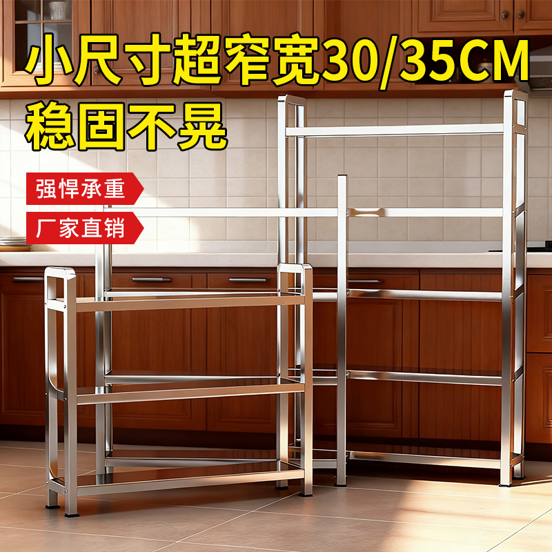 不锈钢置物架厨房落地多层夹缝墙角收纳货架储物架租房好物整理架