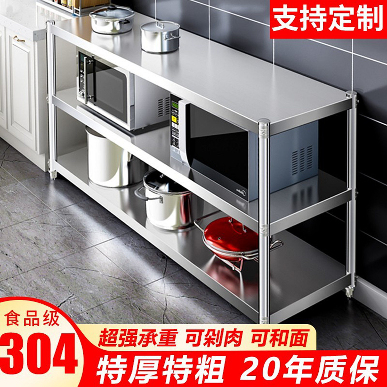 厨房置物架304不锈钢家用货架收纳微波炉落地多层架子加厚加粗3层