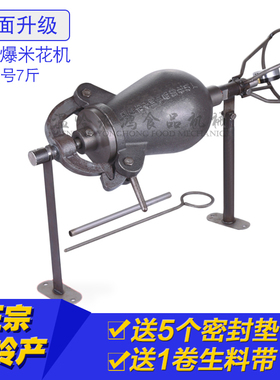 手摇七斤爆米花机 温岭永鸿老式爆米花机 商用炸米花机设备 手摇