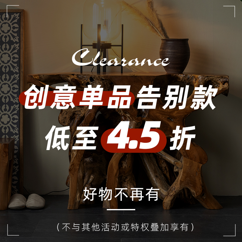 清仓捡漏休闲椅边几角几