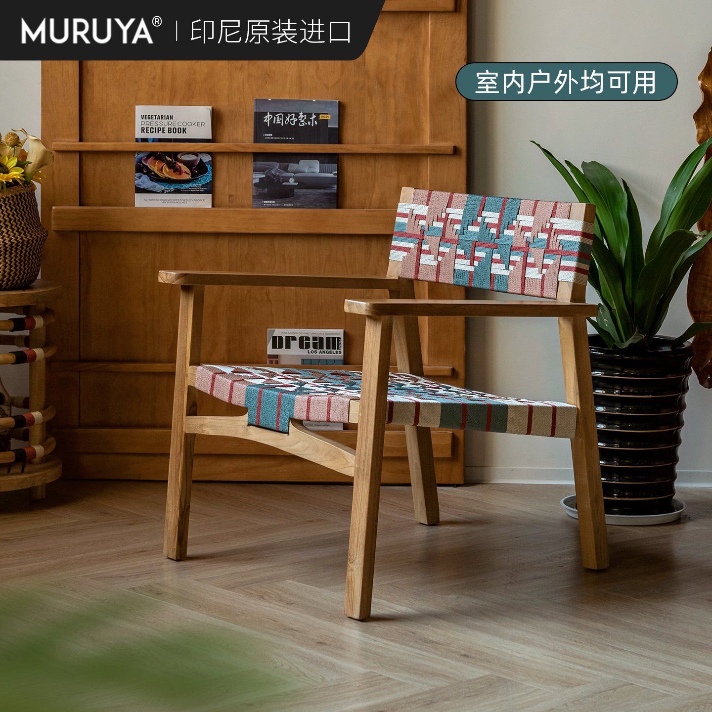 进口实木户外沙发椅休闲躺椅