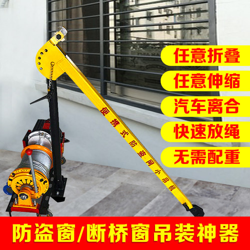 可移动防盗窗纯铜电机100-2000斤