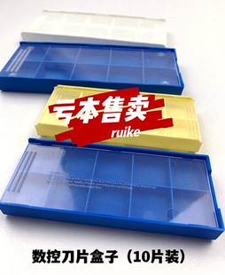 工厂直发硬质合金、数控刀具刀片包装盒子,刀粒盒、通用型白色,