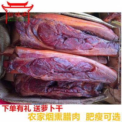 湖南特产红前腿肉肥瘦可选