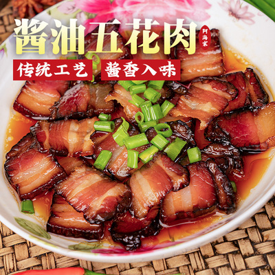 阿海家酱油肉温州浙江绍兴安昌特产农家腌腊肉风干五花肉广式腊肉