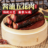 阿海家温州酱油肉浙江绍兴安昌特产农家腌腊肉风干五花肉上海腊味