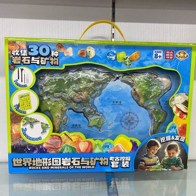 世界地图考古挖掘玩具套装岩石与矿物挖宝石寻宝藏diy多乐谷29302