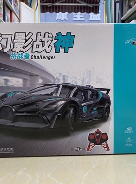布加迪威龙遥控车玩具二通跑车前进后退蓝色绿色橙色奥虎911-623
