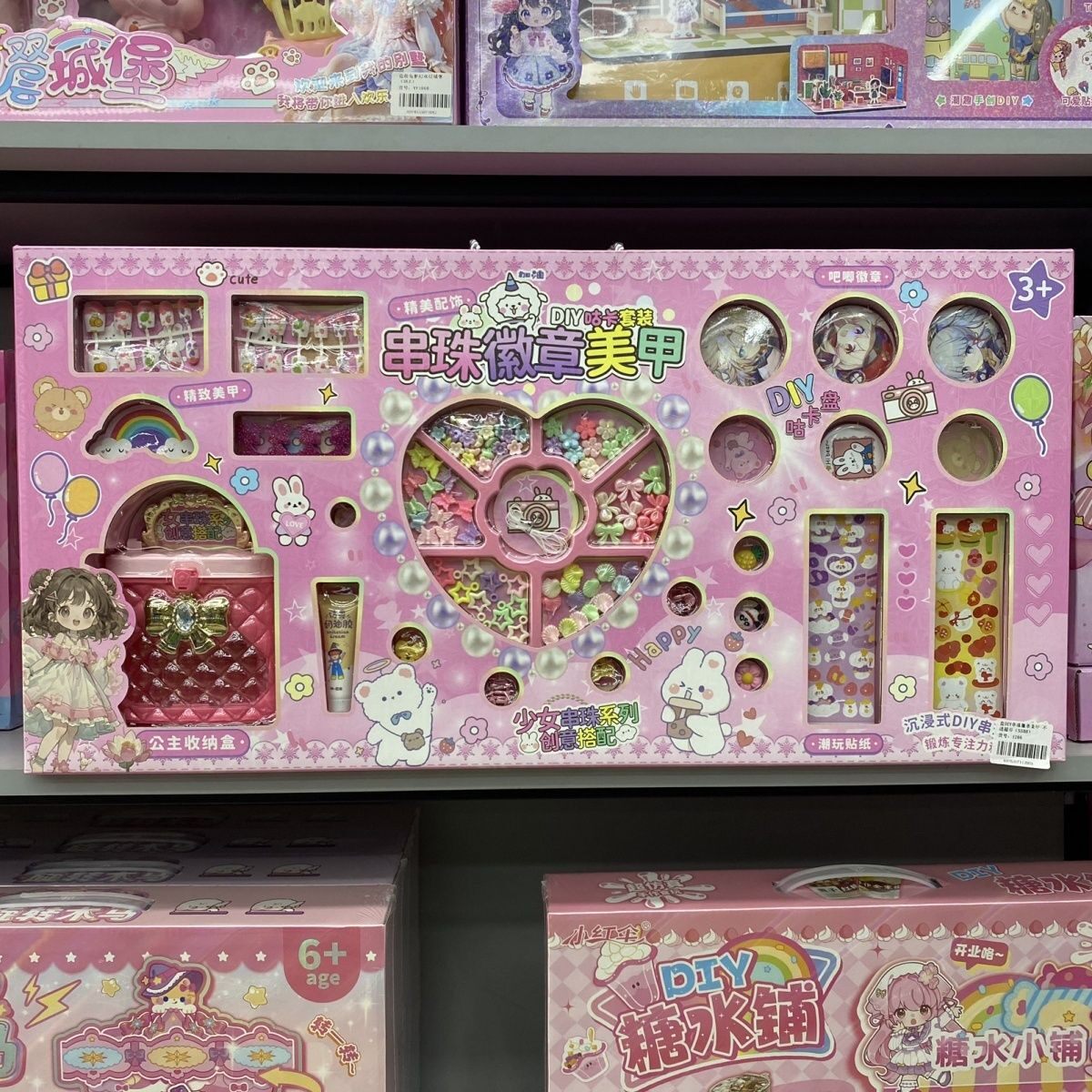少女串珠徽章美甲公主收纳盒贴纸玩具咕卡创意钻石画大礼盒1206,玩具/童车/益智/积木/模型,手工串珠/穿珠/首饰编织,淘宝优惠券,粉丝福利购,淘宝优惠卷