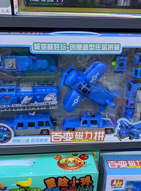 海陆空拼装玩具积木磁力吸铁石百变汽车2-3岁5儿童6男孩益智拼接