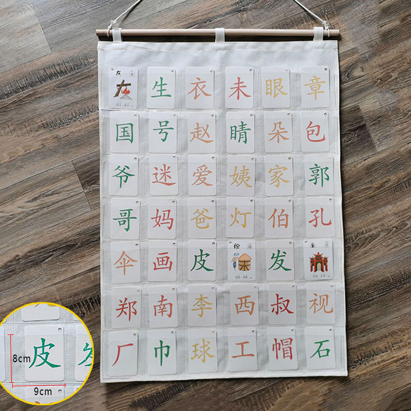 透明识字卡挂袋早教启蒙认字卡收纳袋分格教具挂墙式学习卡收纳册