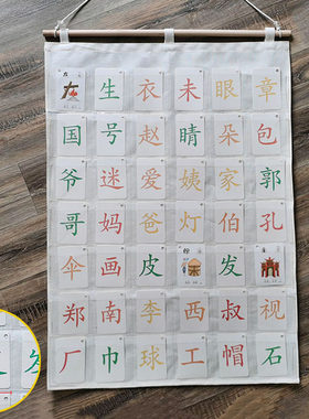 早教启蒙识字卡挂袋认字卡袋