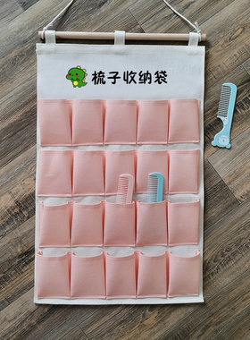 壁挂式儿童梳子收纳袋帆布梳子口罩口红发饰手表储物袋文具置物袋