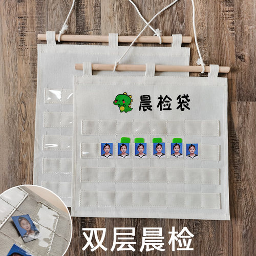 幼儿园透明双层健康卡