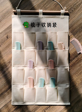 儿童梳子收纳袋吸汗巾储物挂袋
