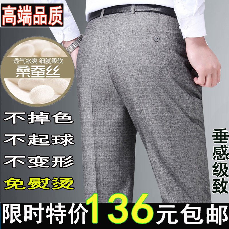 Pantalon droit en laine pour été - Ref 1470947 Image 1