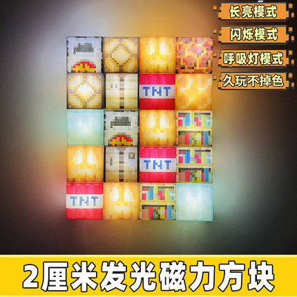 我的世界磁力方块磁铁磁吸铁石游戏周边男孩益智拼装发光积木玩具