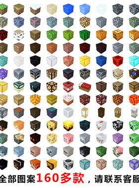 MC我的世界周边矿石磁铁磁力方块拼装吸铁石积木儿童益智模型玩具