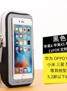 跑步手机包运动触屏臂包臂带臂套