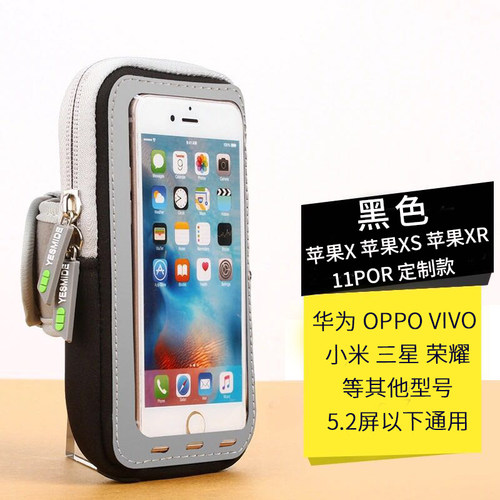 跑步手机包运动触屏臂包臂带臂套