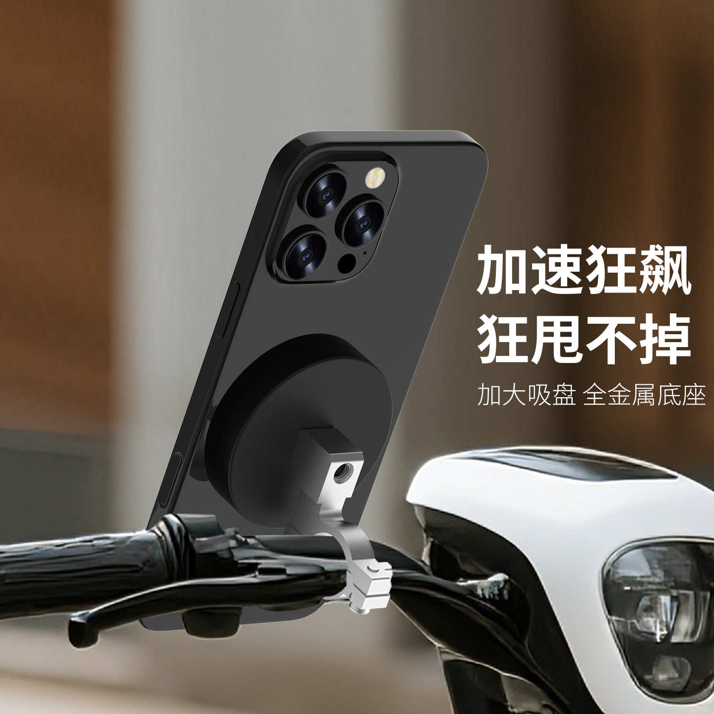 强力磁吸折叠电动车导航手机支架