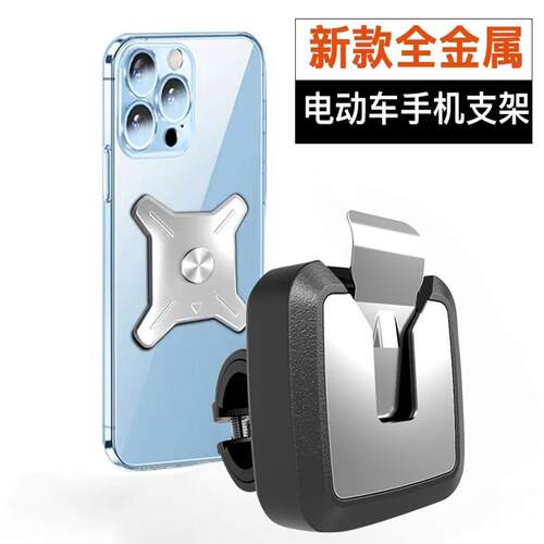 全金属代驾折叠车车载导航手机架