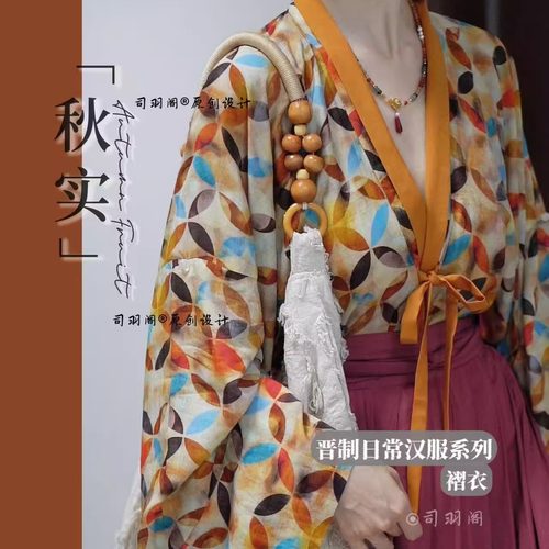 司羽阁原创【秋实】夏春秋晋制汉服人棉褶衣铜钱纹多巴胺撞色