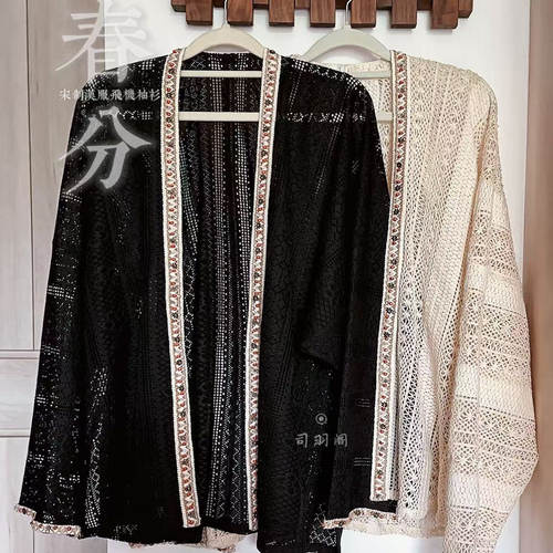 大方量春夏透气蕾丝汉服开衫百搭