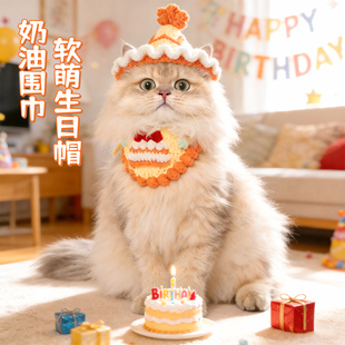 猫咪围脖宠物围兜新年狗狗装饰配饰口水巾可爱帽子小猫生日装扮