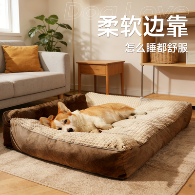 狗窝大型犬冬季保暖狗狗沙发垫子