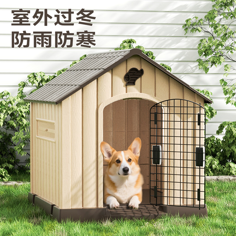 狗窝室外过冬大狗别墅防雨防寒