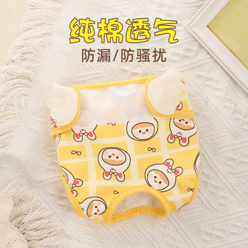 母狗狗生理裤，棉质透气