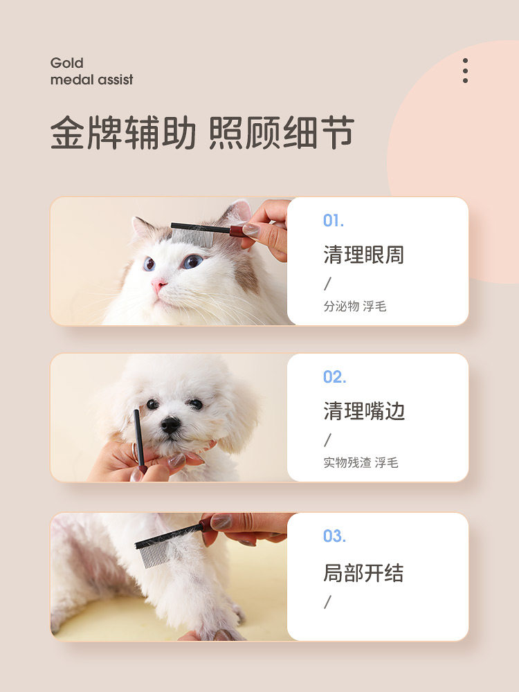 애완동물 얼굴 빗 강아지 입 머리 빗 비숑 테디 특수 벼룩 빗 촘촘한 바늘 빗 강철 빗 강아지 미니 빗