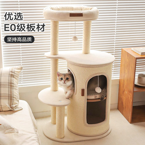 Hoopet猫爬架小户型不占地家用猫抓板猫窝一体多层猫爬柱猫爬架子