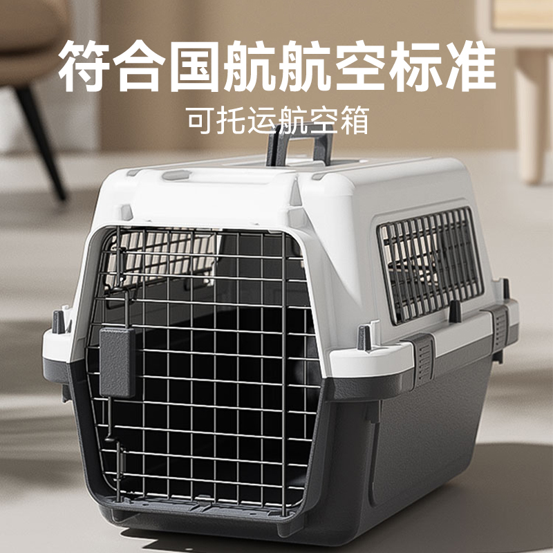 宠物航空箱国航外出便携猫包猫咪太空箱狗狗托运大型犬空运狗笼子