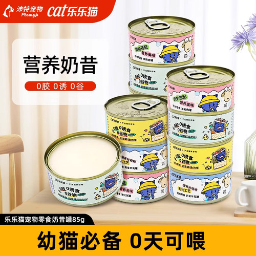 增肥营养补水罐头猫零食