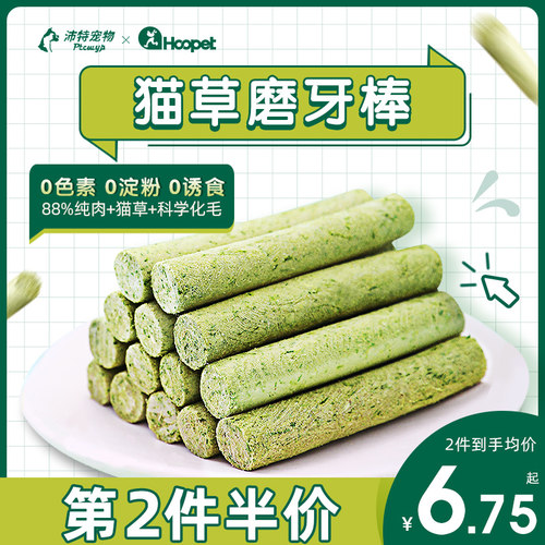猫草棒磨牙冻干猫咪洁齿鸡肉