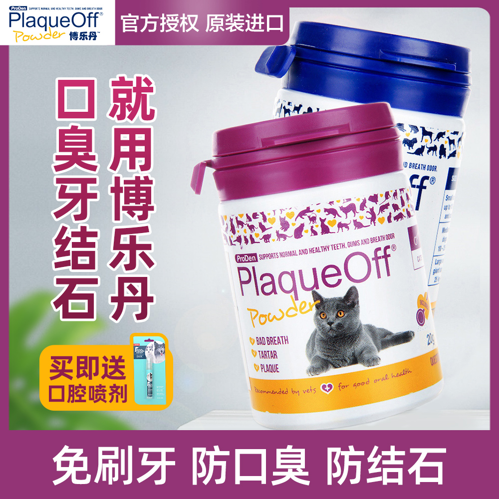 瑞典进口减少犬猫口臭