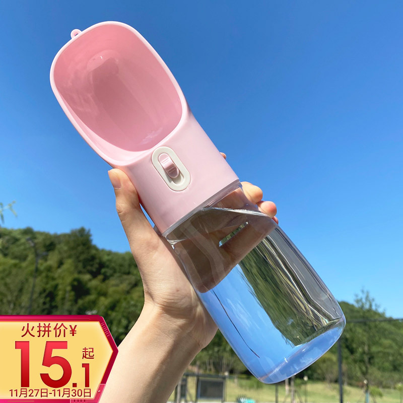 宠物水壶狗狗外出饮水器便携式户外随行狗喝水器水杯外带喂水用品