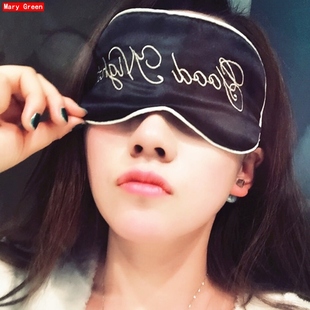 晚安睡眠情侣男女士飞机专用真丝刺绣字母100%桑蚕丝遮光眼罩神器