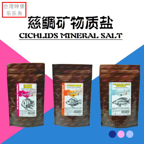台湾绅堡乐乐鱼慈鲷矿物质盐龙鱼活力盐河口盐