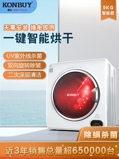 烘衣機寶寶干衣機殺菌除螨 康標烘干機家用小型速干衣全自動滾筒式