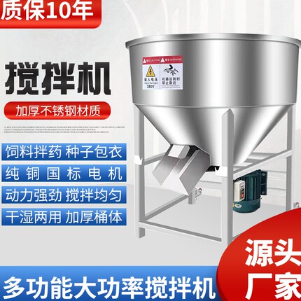 不锈钢饲料搅拌机颗粒料拌药种子肥料塑料干粉调料拌料机干湿两用
