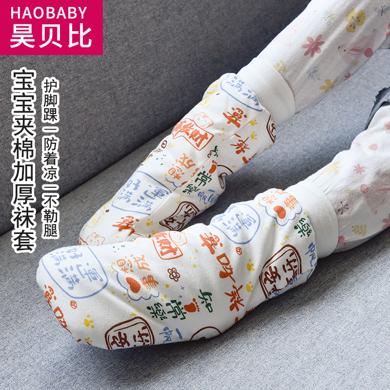 儿童夹棉袜套护脚大童宝宝睡眠袜暖脚秋冬季加厚护脚宽松脚套袜子