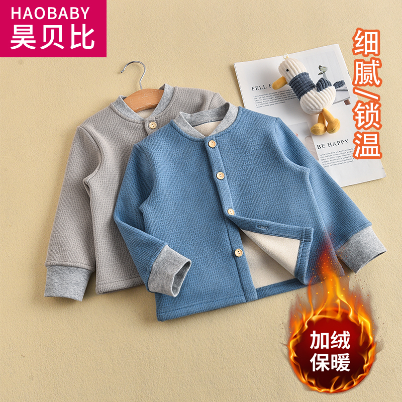 婴儿加绒开衫保暖小外套