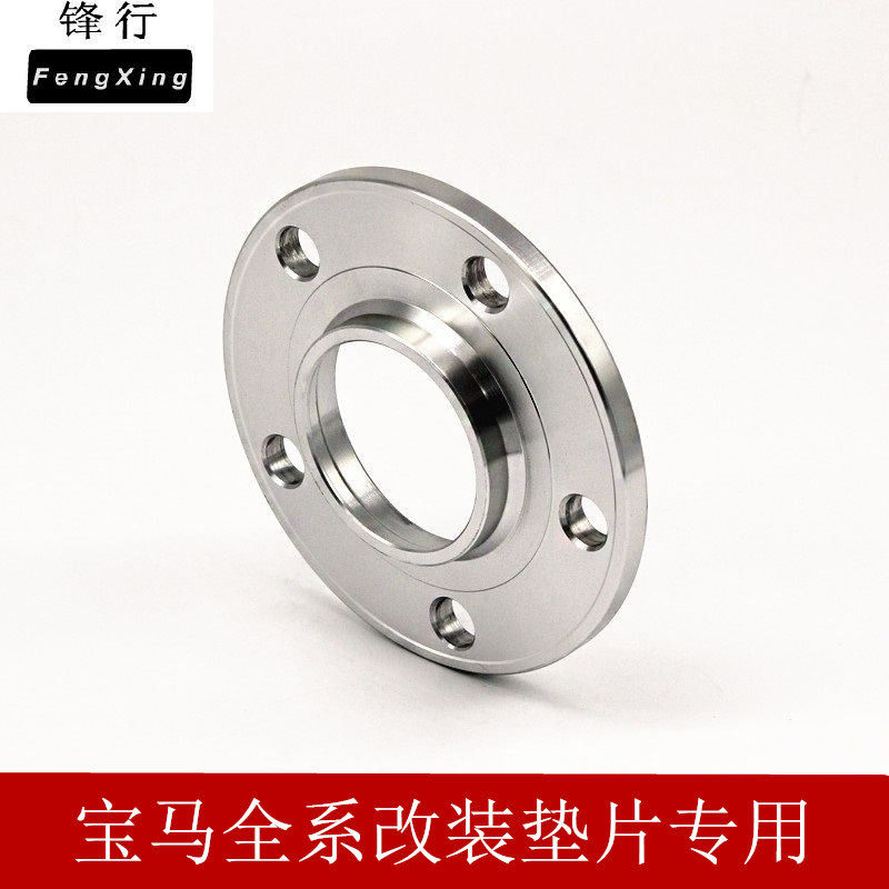 bmw Flange plate Wheel hub Widen Gasket 3 E46E90F30 5 Series E39 E60 F10 X1 Special modifiedin the Car/Articles/Fitting/Refit , Auto Parts and Accessories , Other automotive interior parts  category - from Buy2taobao.com to provide professional Taobao agent buy service