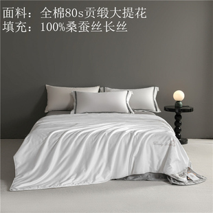 【100%桑蚕丝被】全棉提花桑蚕长丝被子二合一子母被四季通用被芯