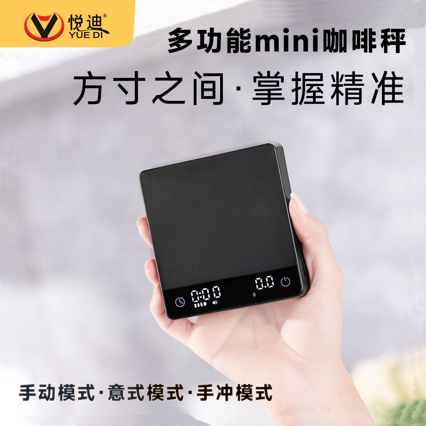 迷你小型咖啡电子秤意式咖啡专用秤便携手冲咖啡称豆克数秤计时称