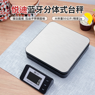 2025新款电子秤蓝牙无线小型台秤50kg分离式商用称重快递磅秤便携
